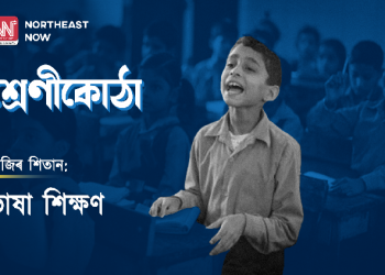 Assamese language