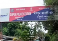 Dispur police station
