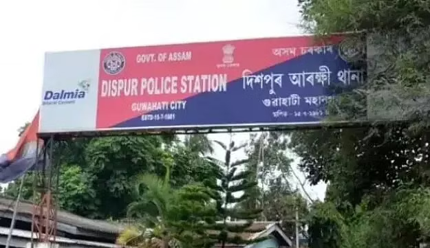 Dispur police station