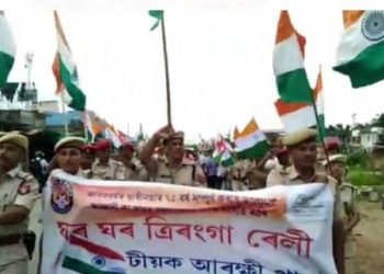স্বাধীনতাৰ ৭৫ বৰ্ষপূৰ্তি উপলক্ষ্যে টীয়ক আৰক্ষীৰ সজাগতা ৰেলী