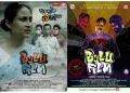 BULU FILM