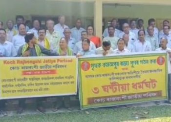 বঙাইগাঁৱত পৃথক কমতাপুৰ ৰাজ্য পুনৰ গঠন আৰু জনজাতিকৰণৰ দাবীত কোচ ৰাজবংশী জাতীয় পৰিষদৰ ধৰ্মঘট