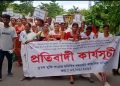 প্ৰকৃত হিতাধিকাৰী চৰকাৰী আৱাস গৃহ লাভ কৰাৰ দাবী তুলি কৃষক মুক্তি সংগ্ৰাম সমিতিৰ ধেমাজিত প্ৰতিবাদ