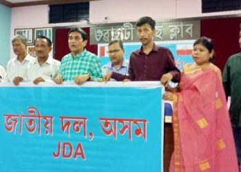 সুস্থ আঞ্চলিকতাবাদৰ ভেটি প্ৰতিষ্ঠাৰ সংকল্পৰে একত্ৰিত হ’ল দুই আঞ্চলিক ৰাজনৈতিক দল আঞ্চলিক গণ মৰ্চা আৰু অসম সংগ্ৰামী মঞ্চ