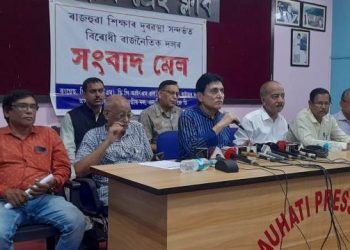 বিজেপিয়ে চৰকাৰী শিক্ষাখণ্ড ধ্বংস কৰাৰ অভিযোগ তুলি ৯টা বিৰোধী দল, সংগঠনৰ সংবাদমেল