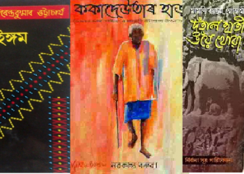 উপন্যাস কলাৰ বিৱৰ্তন, বুকাৰ বঁটা আৰু অসমীয়া উপন্যাস