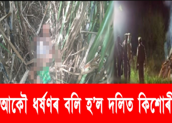 Dalit Girl Found Dead In Madhya Pradesh