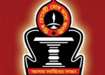 অসম সাহিত্য সভাৰ সভাপতি নিৰ্বাচনৰ প্ৰক্ৰিয়া আৰম্ভ
