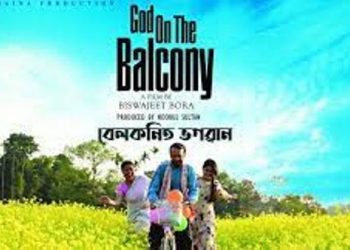 বেলকনিত ভগৱানঃ এখন অনন্য অসাধাৰণ ছবি