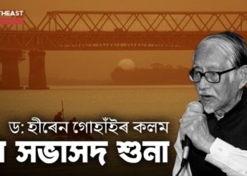 অসমত জলযুদ্ধৰ সূচনা