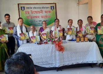 যোৰহাট জিলা লেখিকা সমাৰোহ সমিতিৰ উদ্যোগত পুতুল বৰুৱাৰ কাব্য গ্ৰন্থ “কবিতাৰ কুঁহকিনী” আৰু “দিগন্তত যাৰ হেৰাল সীমা” উন্মোচন