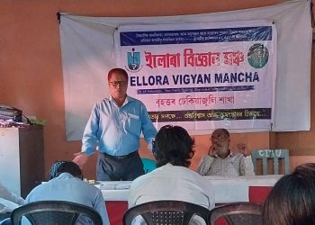 Ellora Science Forum