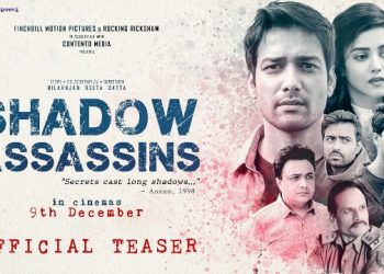 অসমৰ ইতিহাসৰ ক’লা অধ্যায় গুপ্তহত্যাকলৈ প্ৰথম ছবি- শ্বেড’ এছেছিনছ