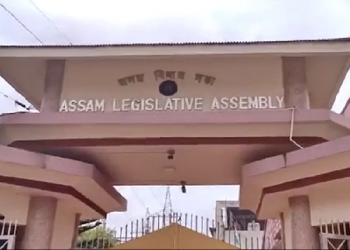 Assam Assembly Secretariat