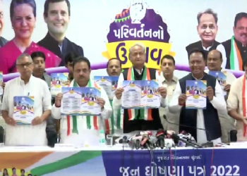 Congress Gujarat Manifesto
