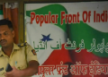 PFI