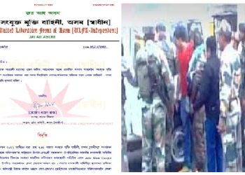 ULFA (I)