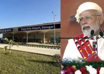 অৰুণাচলত ‘ডনি পোলো’ বিমানবন্দৰ মুকলি কৰিলে প্ৰধানমন্ত্ৰী মোদীয়ে