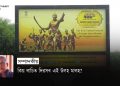 কিয় লাচিত দিৱসৰ এই উলহ মালহ?