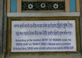 Barpeta Kirtan Ghar