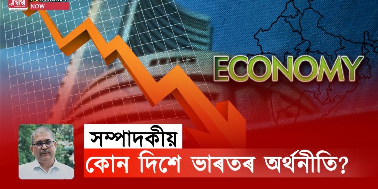 Indian Economy