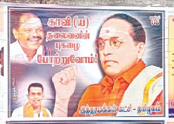Ambedkar saffronised
