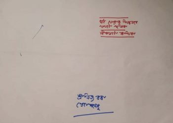বন্ধ লেফাফা
