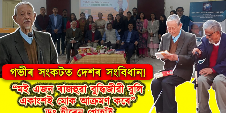 Hiren Gohain