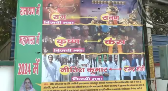 Nitish Kumar as Ram Modi Ravana