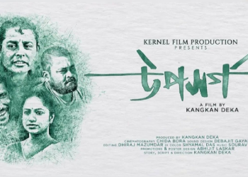 Upasharga Assamese film