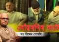 সোঁৱৰণিৰ বাটেৰে