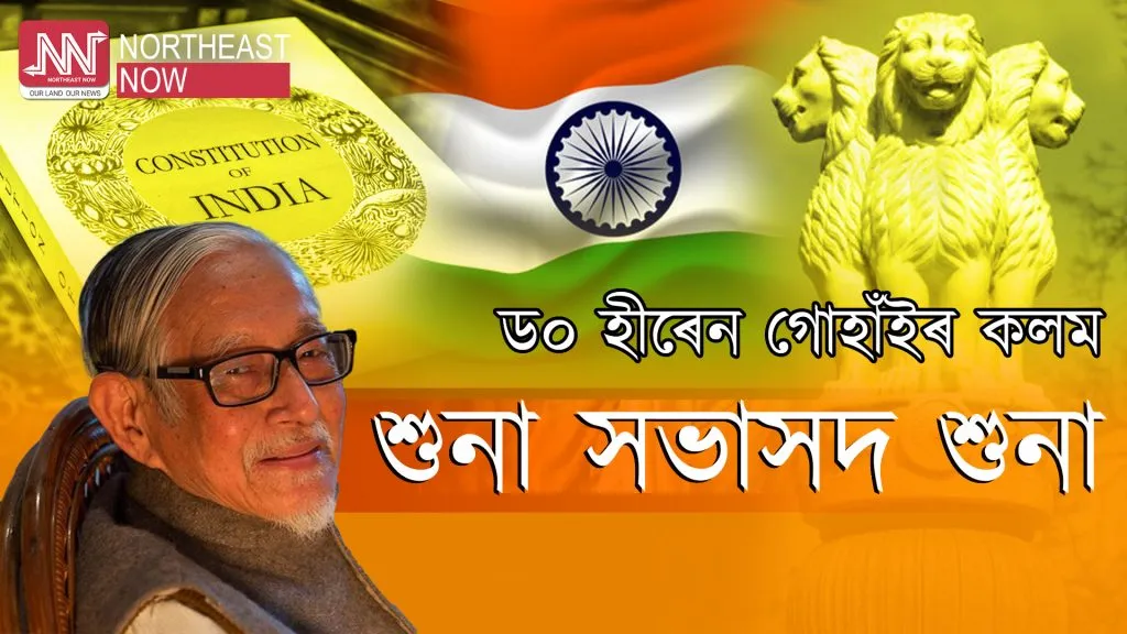 ২৬ জানুৱাৰীৰ তৎপৰতা 