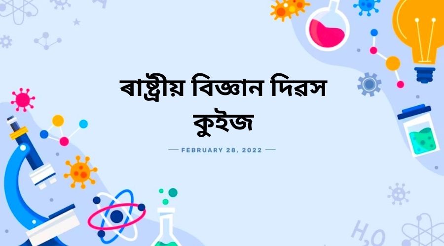 national Science day