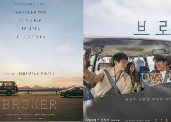 South Korean movie Broker