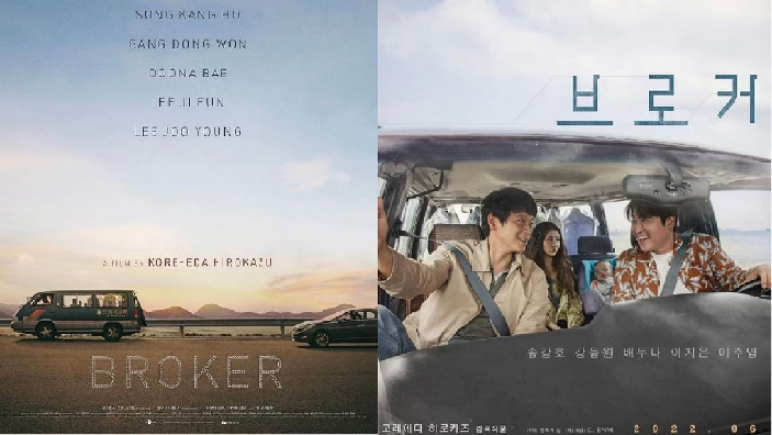 South Korean movie Broker