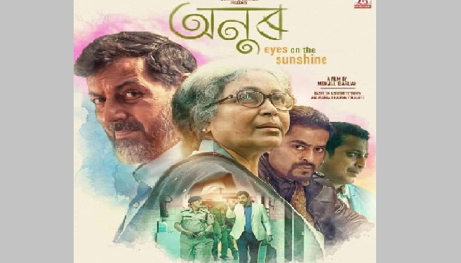 Assamese film Anur