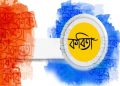 বিশ্ব কবিতা দিৱস: বিশিষ্ট কবি হৰেকৃষ্ণ ডেকাৰ কবিতা- ‘কবিতাৰ দিন’