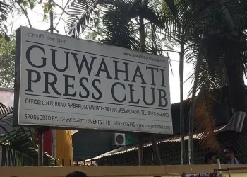 ২০ মাৰ্চত গুৱাহাটী প্ৰেছ ক্লাৱৰ সোণালী জয়ন্তীৰ উদ্বোধনী অনুষ্ঠান : শংকৰদেৱ কলাক্ষেত্ৰত ব্যাপক আয়োজন