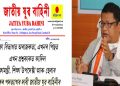 শিক্ষামন্ত্ৰী, শিক্ষা উপদেষ্টা আৰু ছেবাৰ অধ্যক্ষৰ পদত্যাগৰ দাবী জাতীয় যুৱ বাহিনীৰ