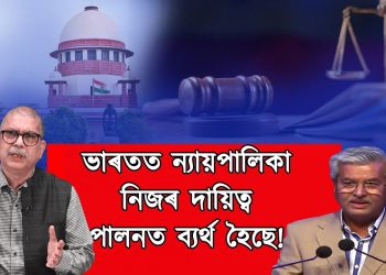 Supreme Court Collegium