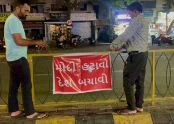 এইবাৰ গৃহৰাজ্য গুজৰাটত ‘মোডী হাটাও দেশ বচাও’ পোষ্টাৰ; ৮জনক গ্ৰেপ্তাৰ