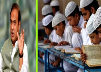 ৰাজ্যত বন্ধ হ‘ল ৬০০ খন মাদ্ৰাছা   : মুখ্যমন্ত্ৰী ডঃ শৰ্মা
