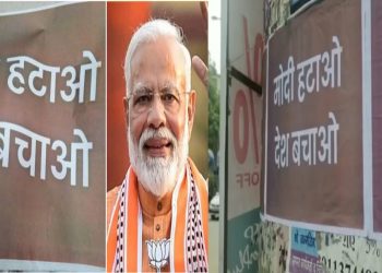 মোডী বিৰোধী পোষ্টাৰক লৈ ৩৬ টা গোচৰ, ৬ জনক গ্ৰেপ্তাৰ