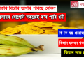 চাকৰি বিচাৰি ভাগৰি পৰিছে নেকি? এই ব্যৱসায়ৰ যোগেদি সহজেই হ’ব পাৰি ধনী