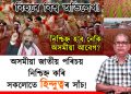 ১১ হাজাৰ বিহুৱতী-বিহুৱাৰ বিহু নাচ