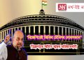 বিজেপিয়েই জিকিব চৌবিশৰ লোকসভাত : ডিব্ৰুগড়ত অমিত শ্বাহৰ ভৱিষ্যতবাণী