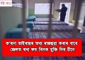 ক’ৰনা ভাইৰাছৰ তথ্য ৰাজহুৱা কৰাৰ বাবে জেলত ৰখা  ফাং বিনক মুক্তি দিব চীনে