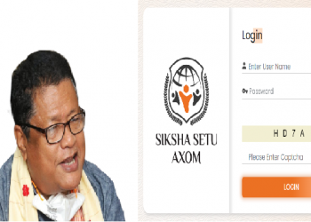 মুকলি হ’ল ‘শিক্ষা সেতু অসম’ পৰ্টেল