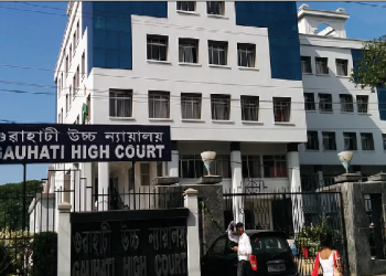 গুৱাহাটী উচ্চ ন্যায়ালয়ৰ পয়সত্তৰ বছৰ