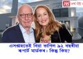 এসপ্তাহতেই বিয়া ভাগিল ৯২ বছৰীয়া ৰূপাৰ্ট মাৰ্ডকৰ। কিন্তু কিয়?